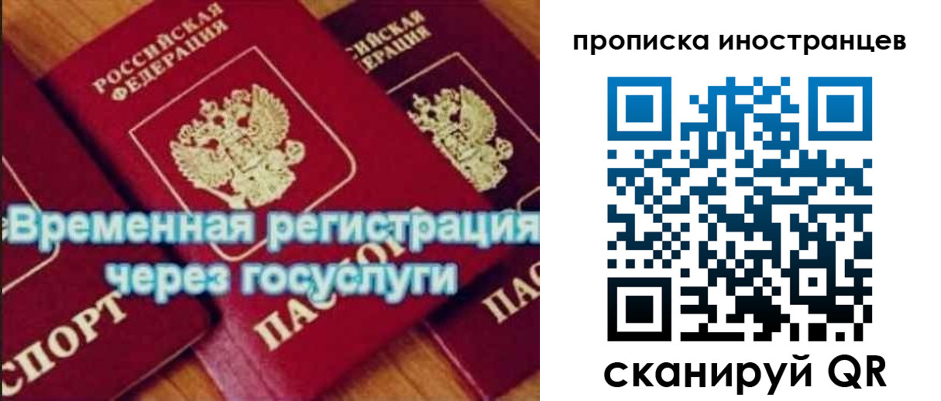 купить прописку в Подпорожье