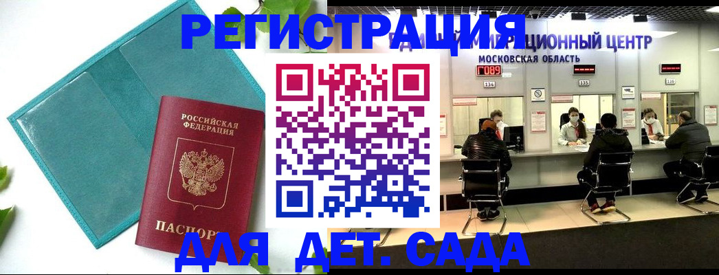 регистрация в Подпорожье