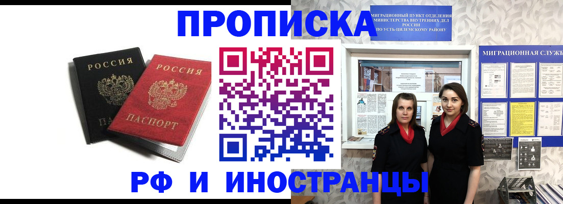 временная регистрация в Подпорожье