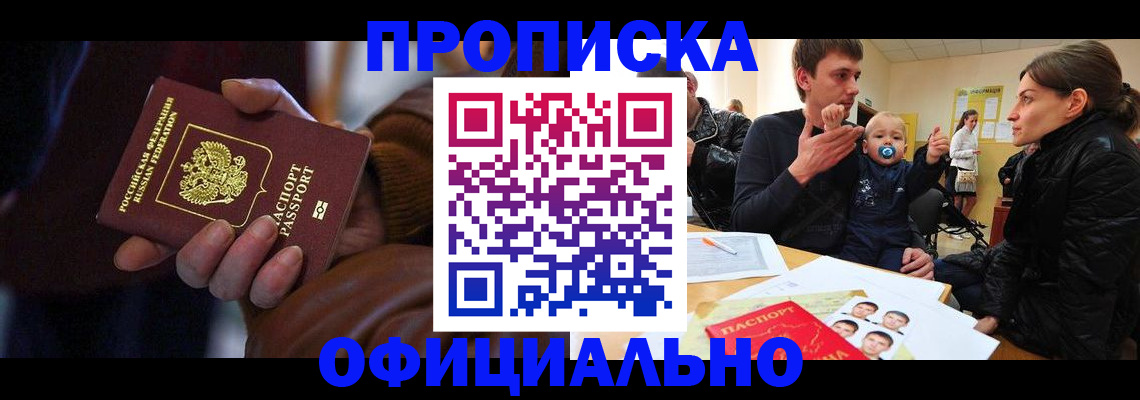 временная регистрация 2025 в Подпорожье