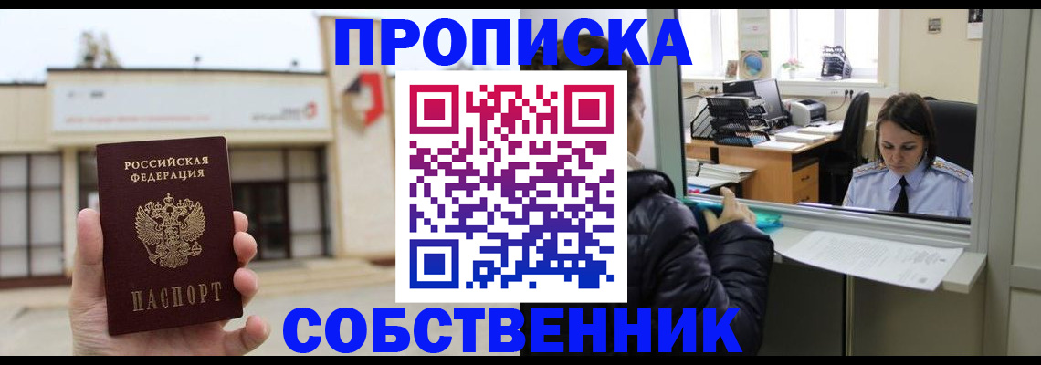 где прописаться в Подпорожье