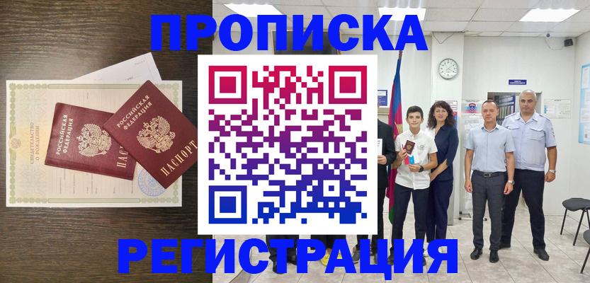 временная регистрация госуслуги в Подпорожье