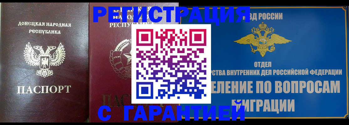 прописка регистрация в Подпорожье