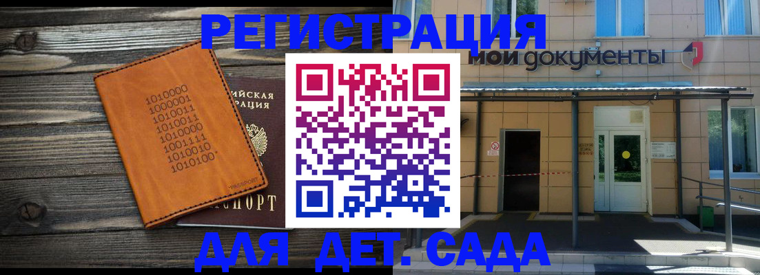 временная регистрация недорого в Подпорожье