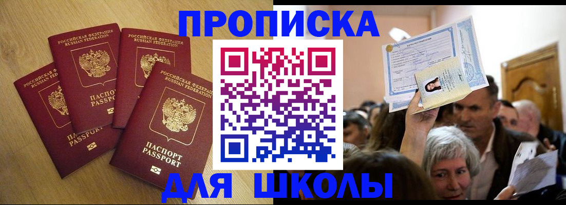 прописка в квартире в Подпорожье