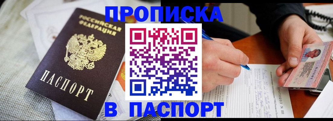 прописка для школы в Подпорожье
